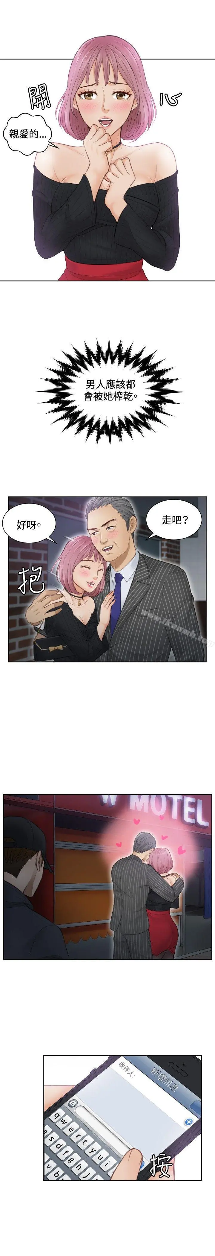 本能解决师 - 第5话 - page 17