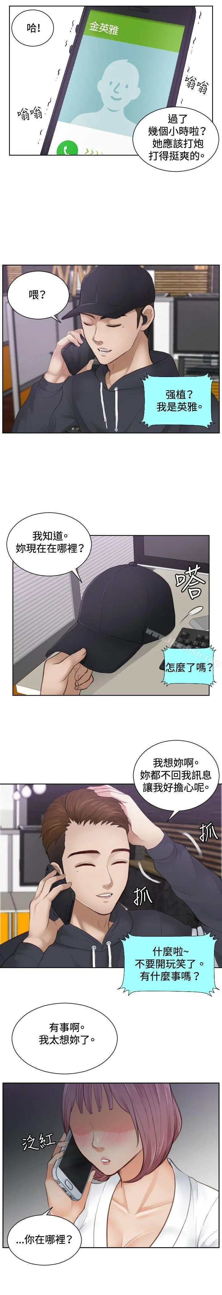 本能解决师 - 第5话 - page 21