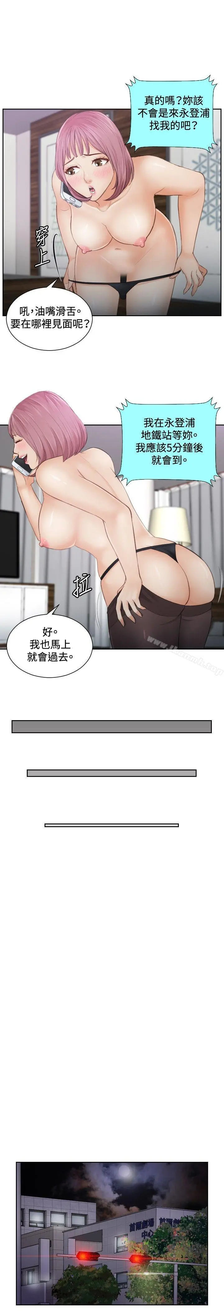 本能解决师 - 第5话 - page 23