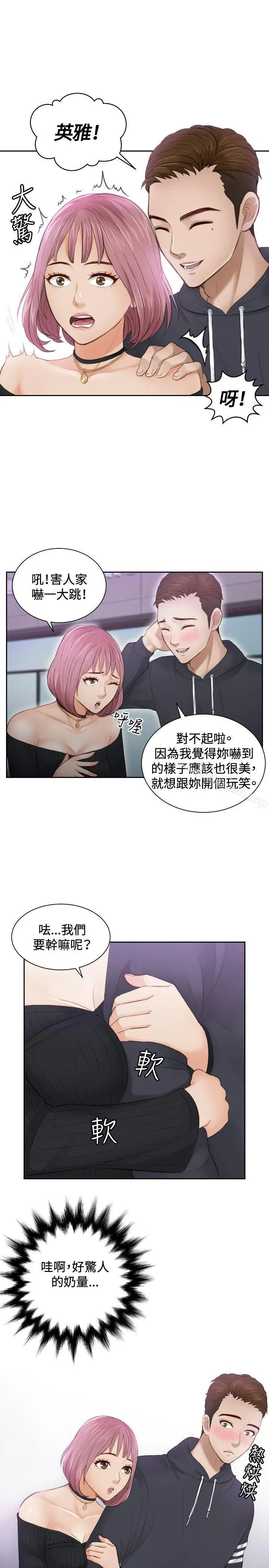 本能解决师 - 第5话 - page 25
