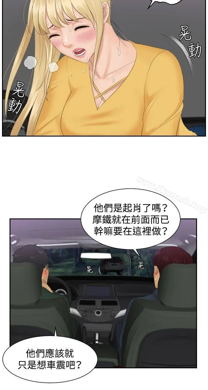 本能解决师 - 第32话 - page 2