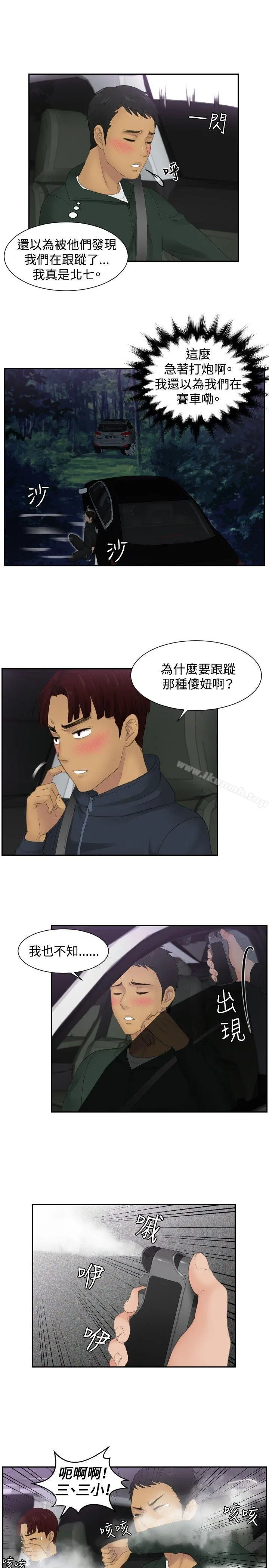 本能解决师 - 第32话 - page 3