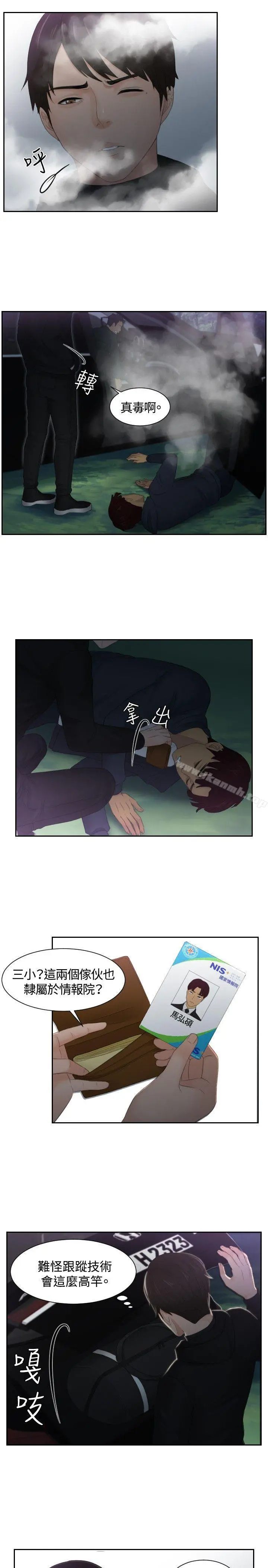 本能解决师 - 第32话 - page 7