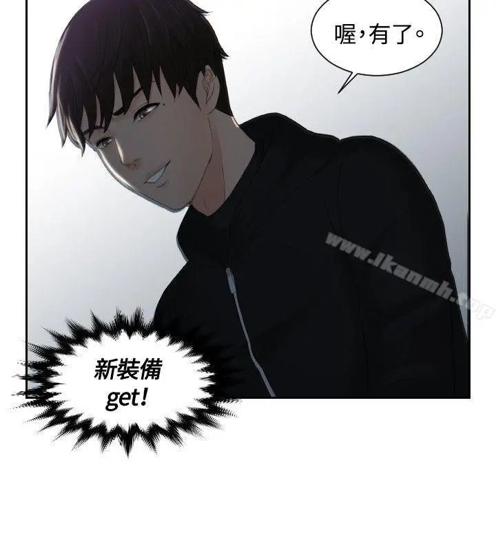 本能解决师 - 第32话 - page 8