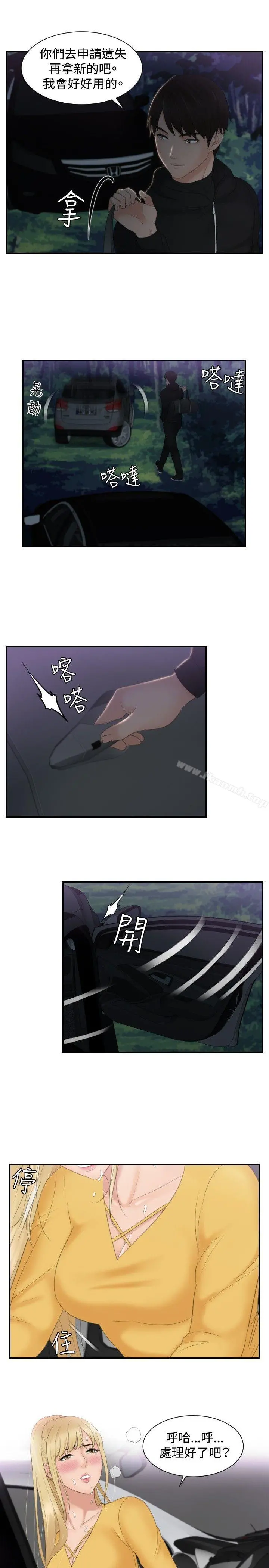 本能解决师 - 第32话 - page 9