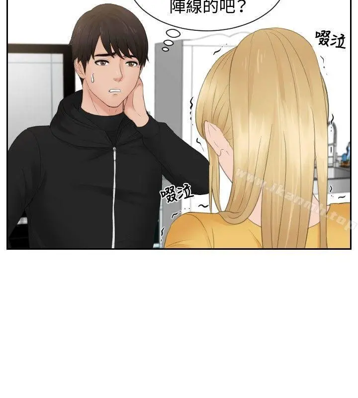 本能解决师 - 第32话 - page 20