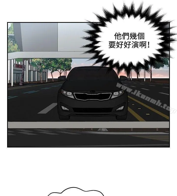 本能解决师 - 第19话 - page 2