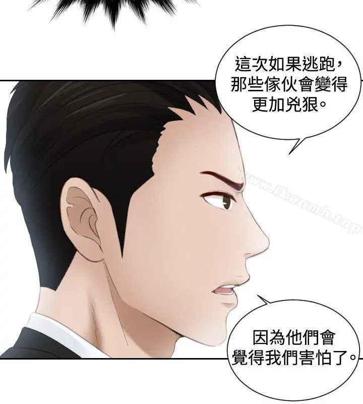 本能解决师 - 第19话 - page 4