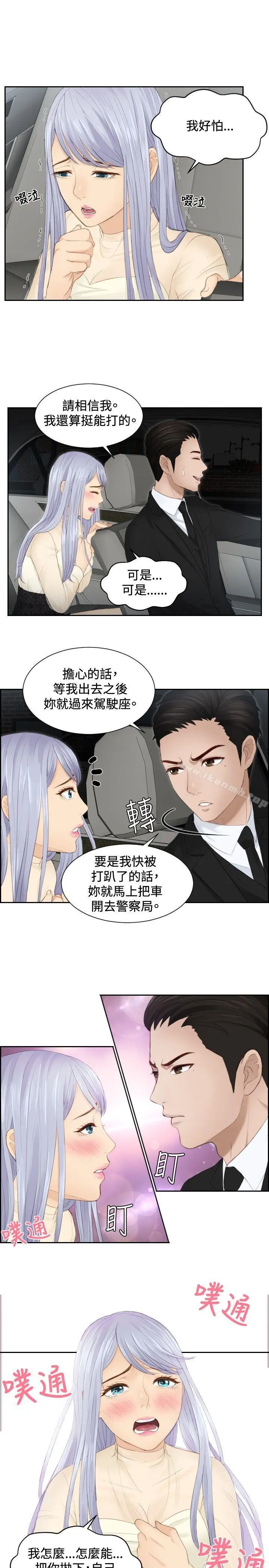 本能解决师 - 第19话 - page 5