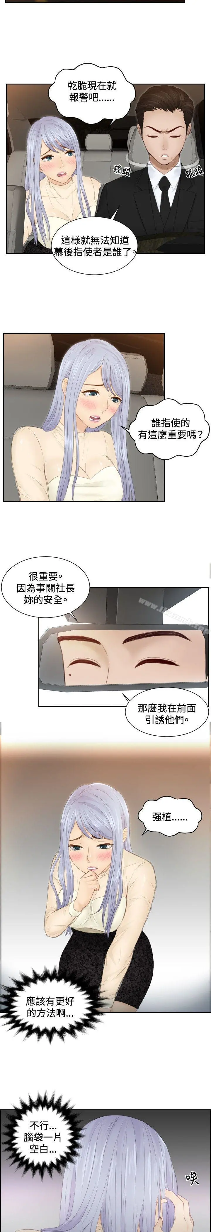 本能解决师 - 第19话 - page 7