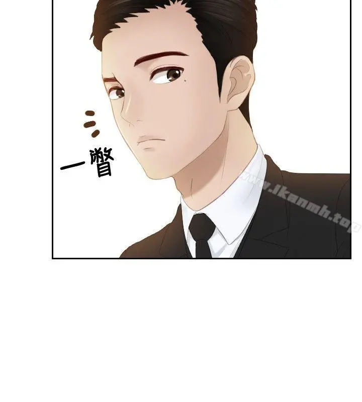 本能解决师 - 第19话 - page 12