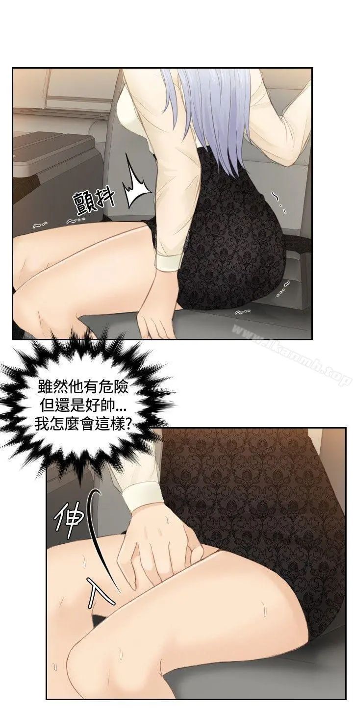 本能解决师 - 第19话 - page 14