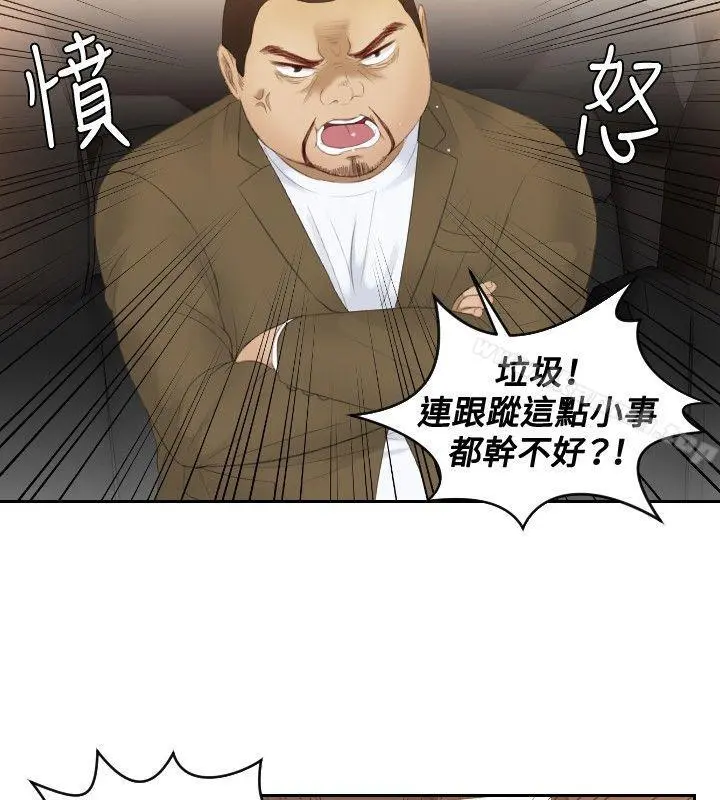 本能解决师 - 第19话 - page 18