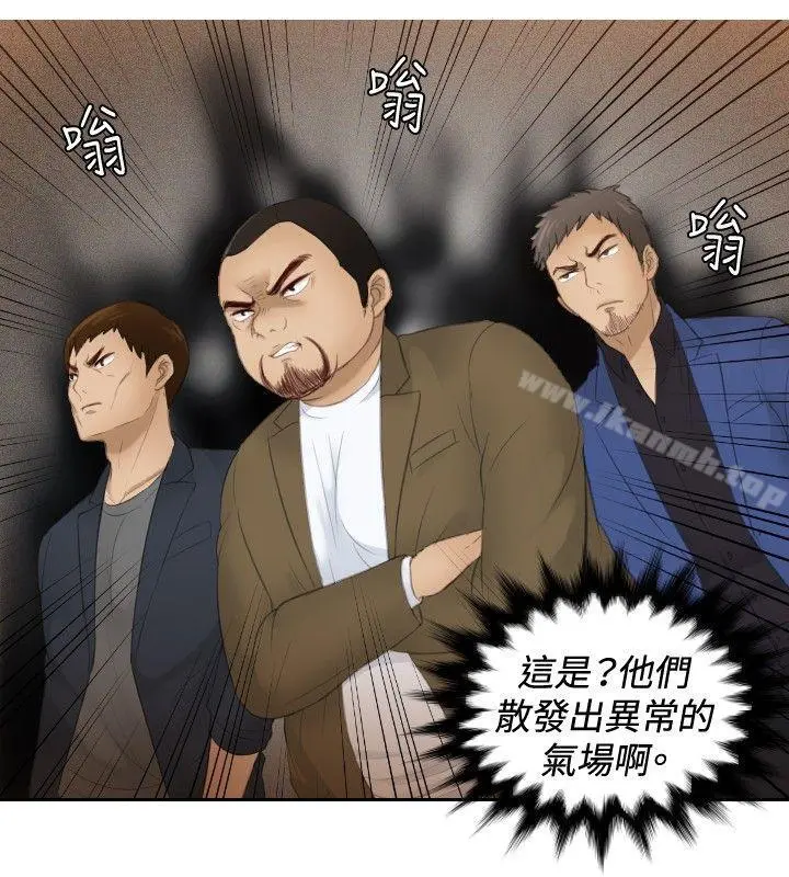 本能解决师 - 第19话 - page 20