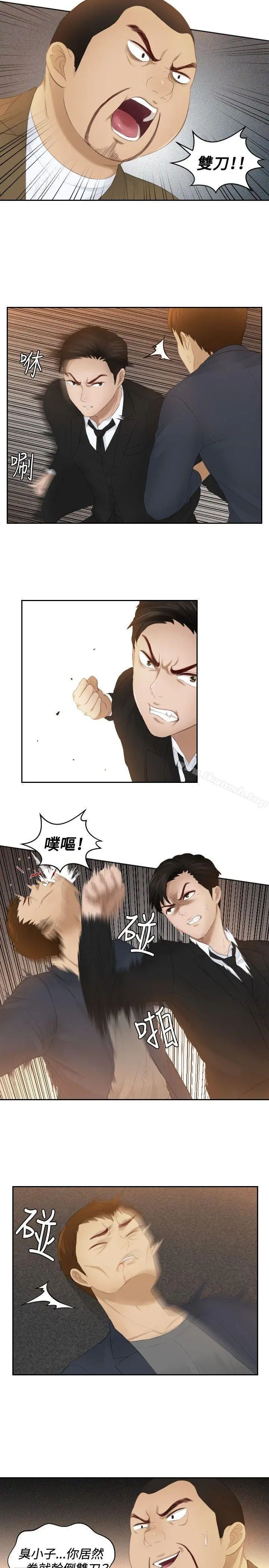本能解决师 - 第19话 - page 23