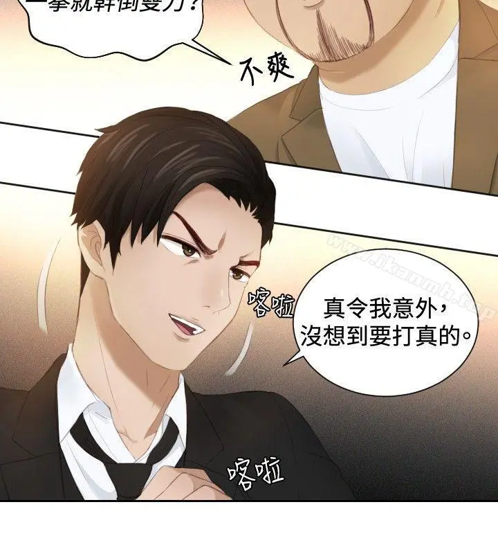 本能解决师 - 第19话 - page 24