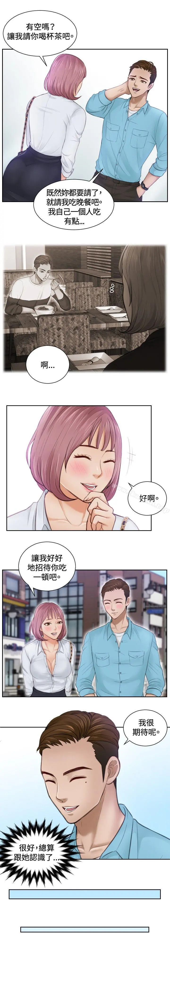 本能解决师 - 第3话 - page 9
