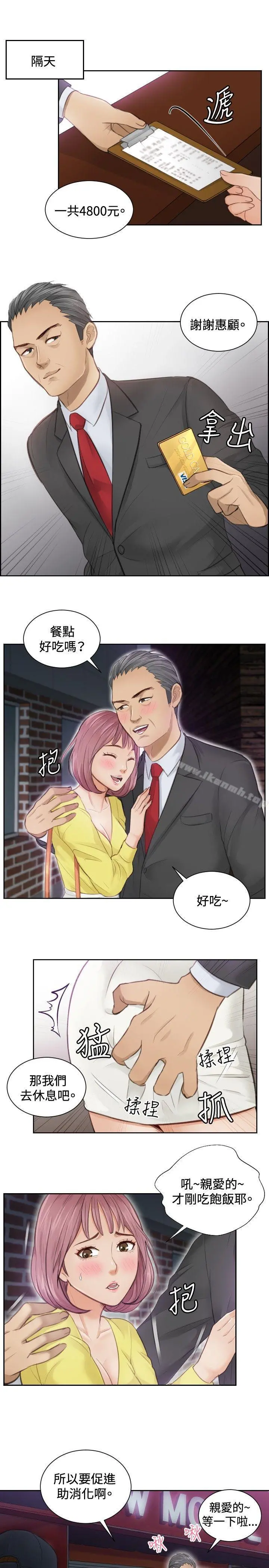 本能解决师 - 第3话 - page 11