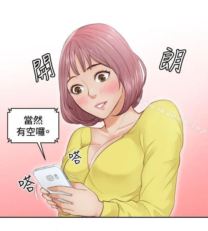 本能解决师 - 第3话 - page 14