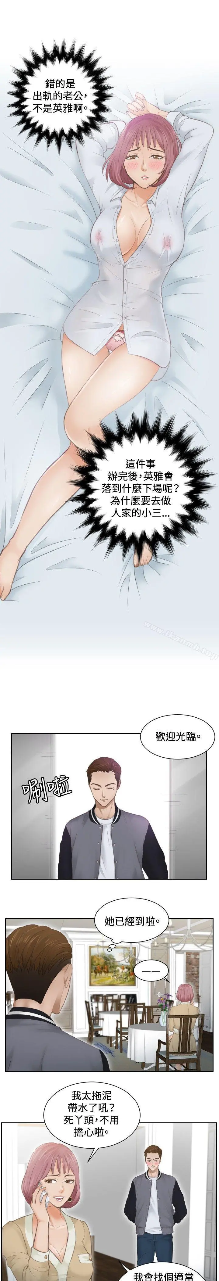 本能解决师 - 第3话 - page 17