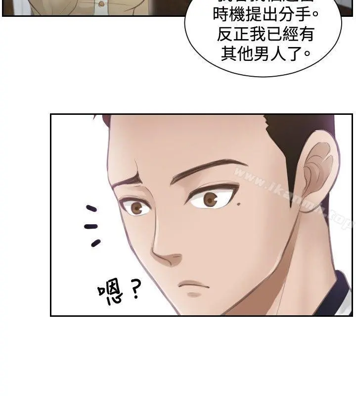 本能解决师 - 第3话 - page 18
