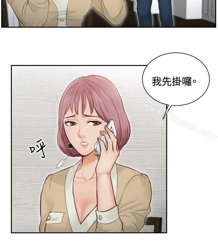 本能解决师 - 第3话 - page 20