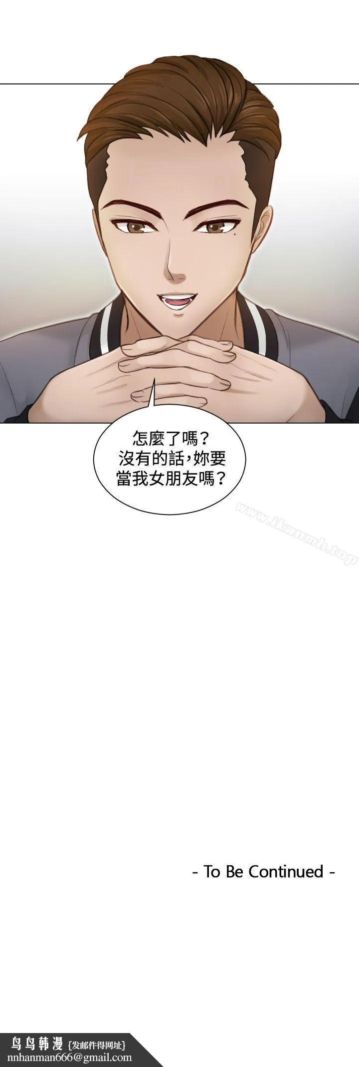 本能解决师 - 第3话 - page 25