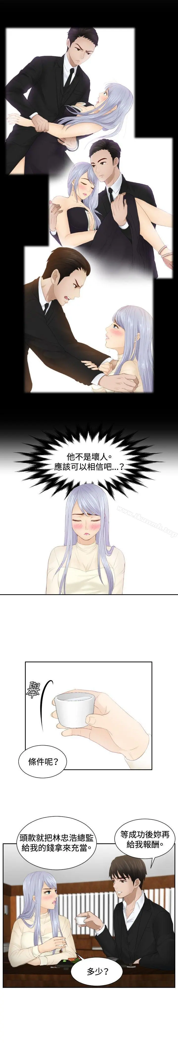 本能解决师 - 第22话 - page 5