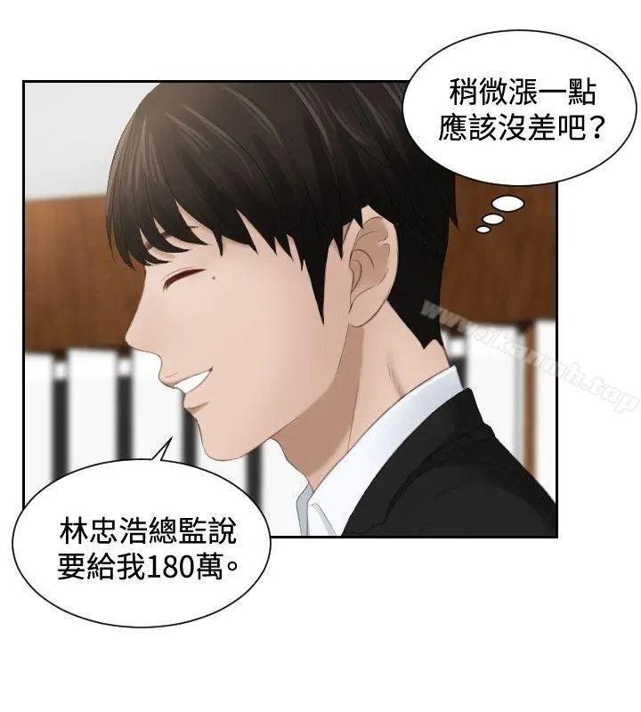 本能解决师 - 第22话 - page 6