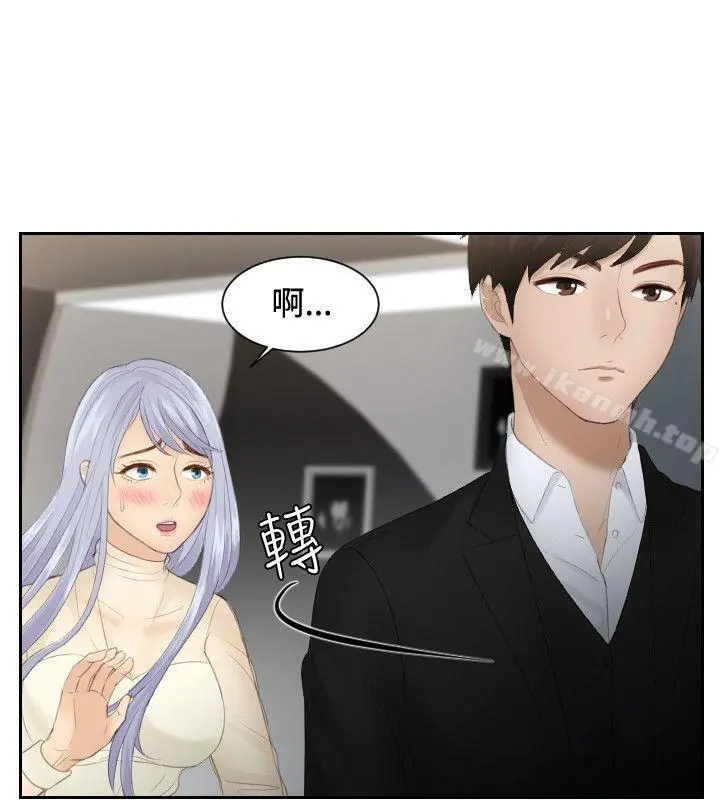 本能解决师 - 第22话 - page 12
