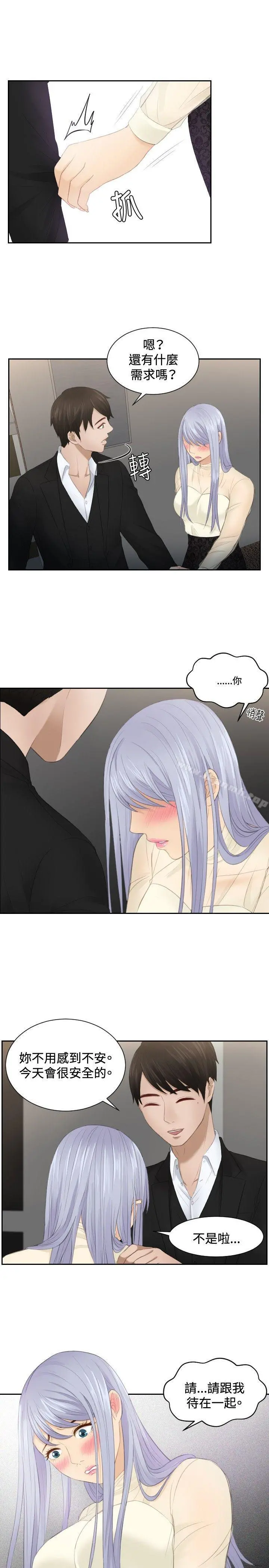 本能解决师 - 第22话 - page 13