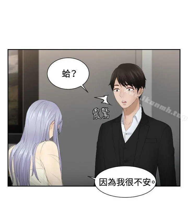 本能解决师 - 第22话 - page 18