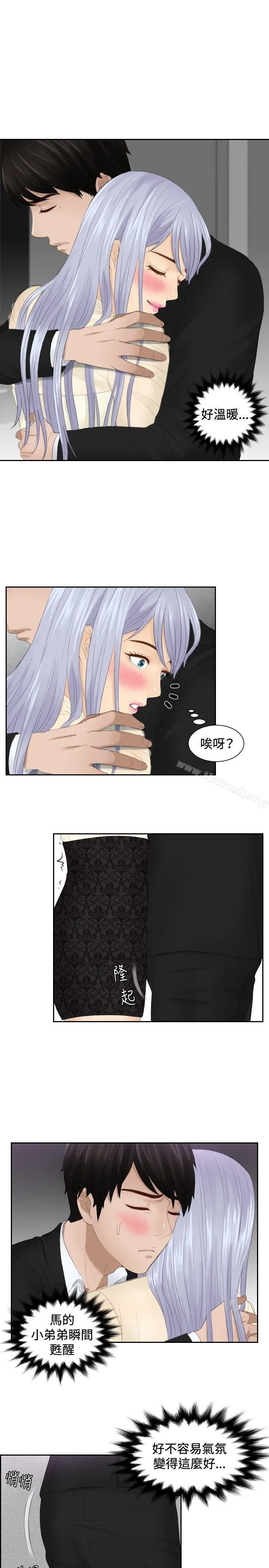本能解决师 - 第22话 - page 21