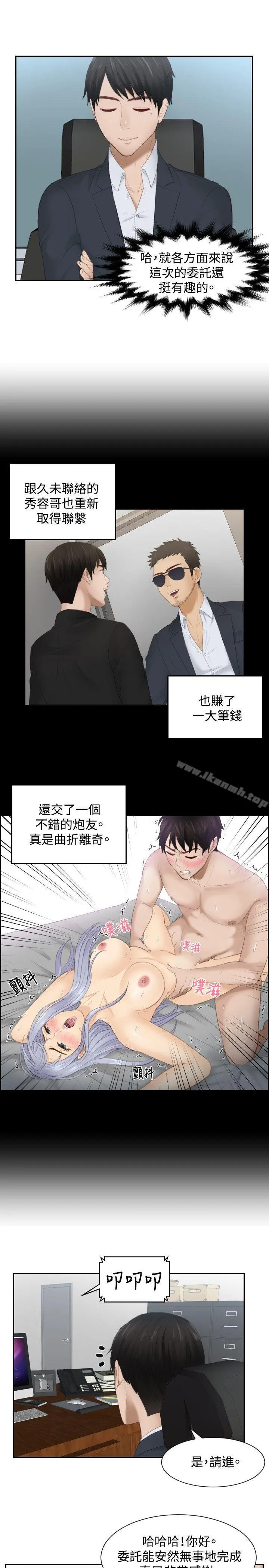 本能解决师 - 第27话 - page 7