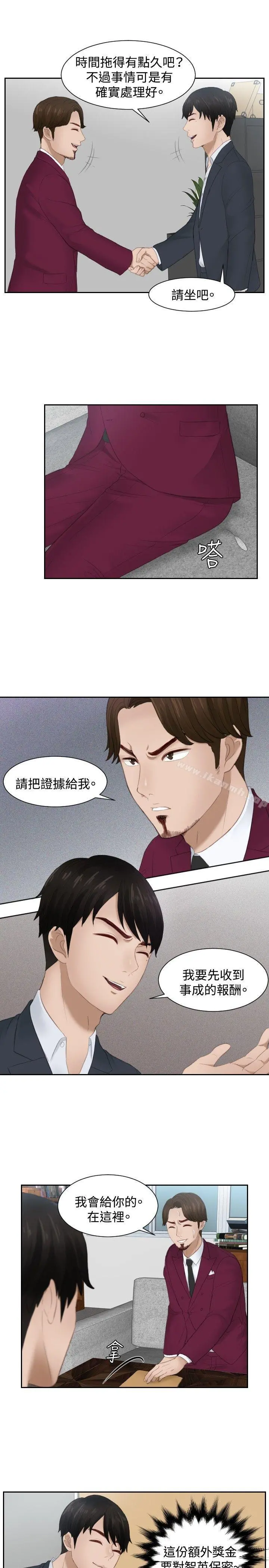 本能解决师 - 第27话 - page 9