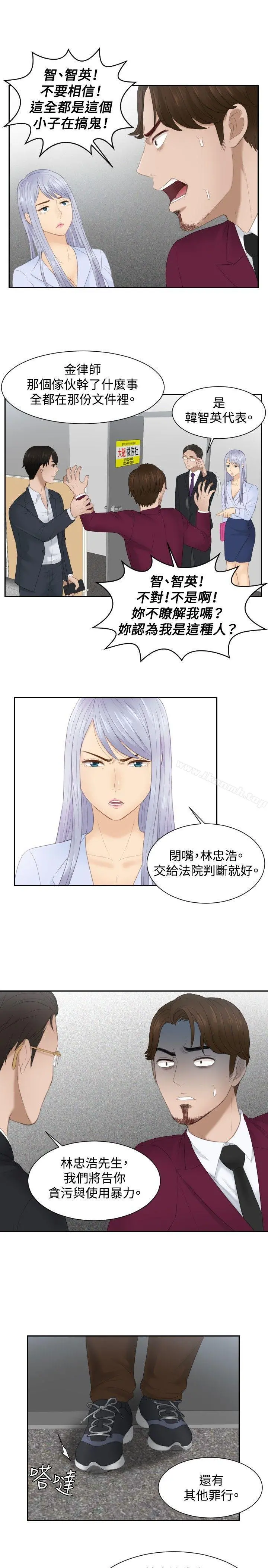 本能解决师 - 第27话 - page 17