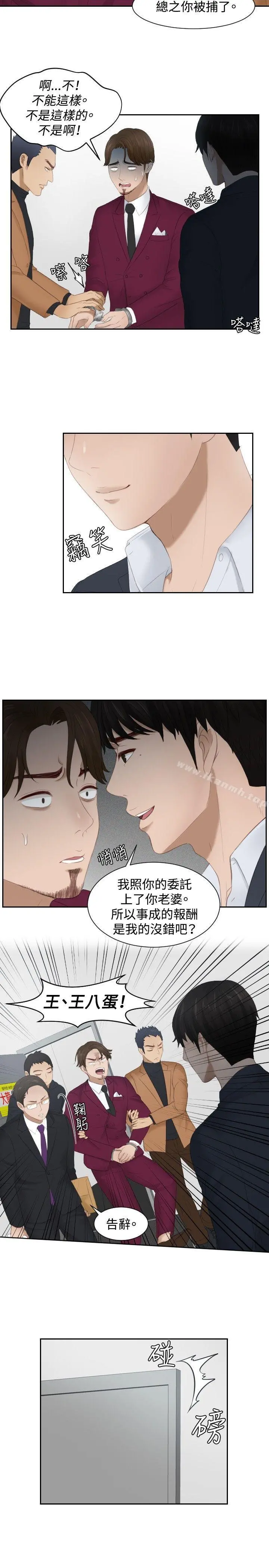 本能解决师 - 第27话 - page 19