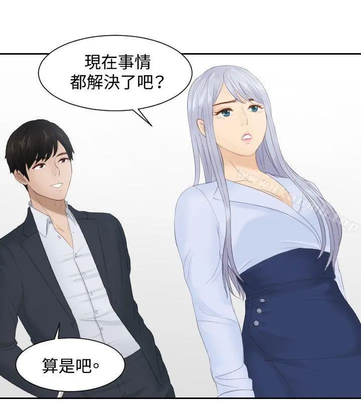 本能解决师 - 第27话 - page 20