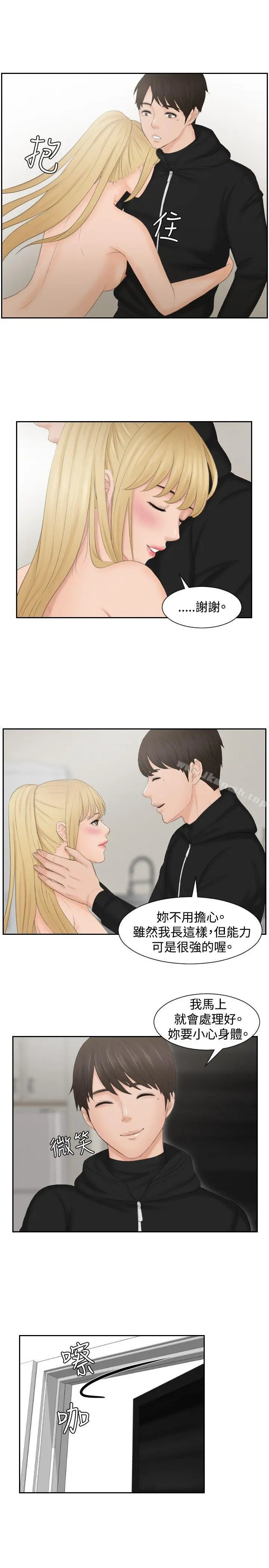 本能解决师 - 第35话 - page 5