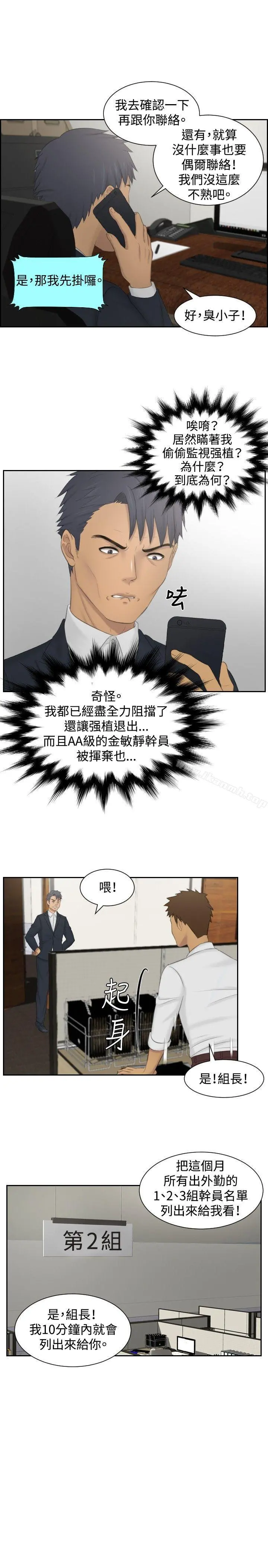 本能解决师 - 第35话 - page 17