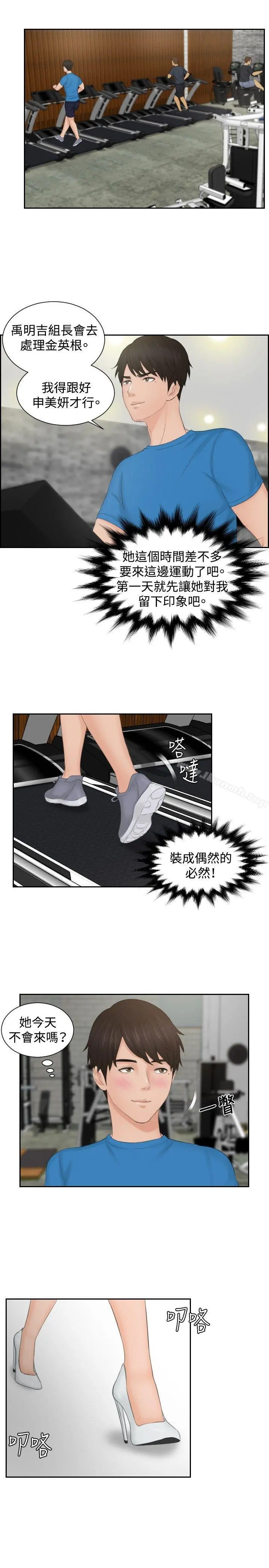 本能解决师 - 第35话 - page 21
