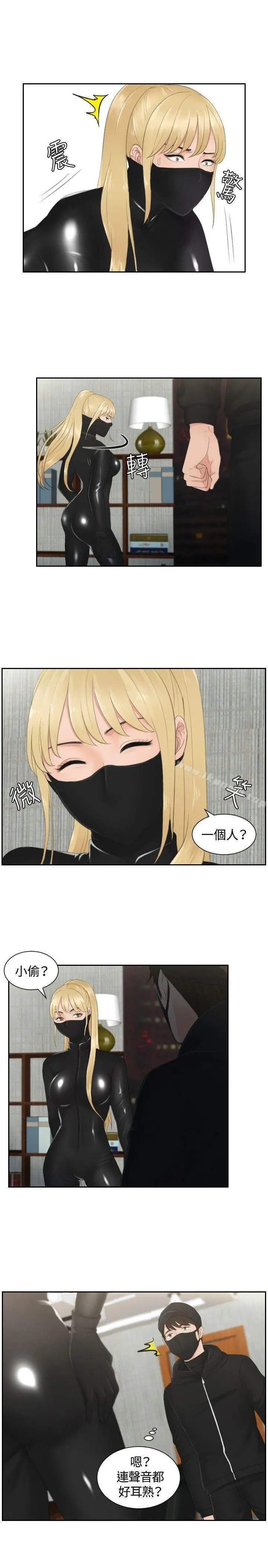 本能解决师 - 第30话 - page 3