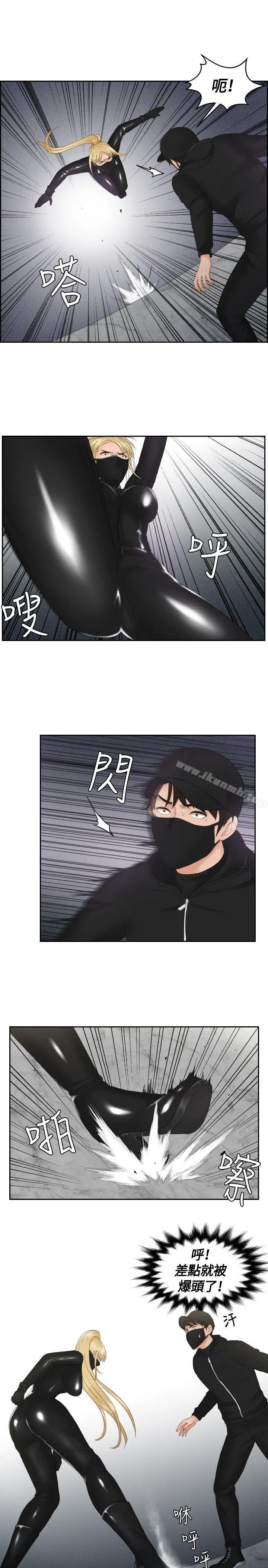 本能解决师 - 第30话 - page 5