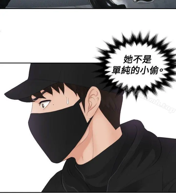 本能解决师 - 第30话 - page 6