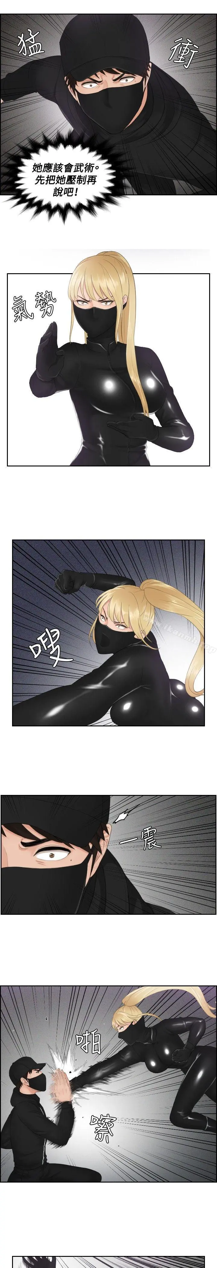 本能解决师 - 第30话 - page 7