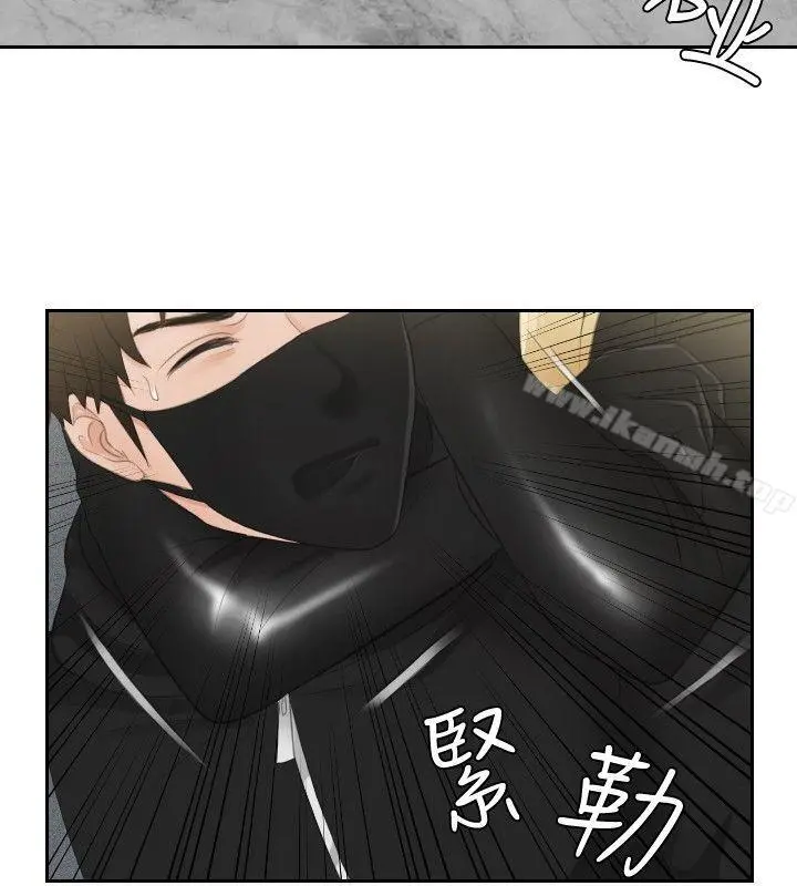 本能解决师 - 第30话 - page 12