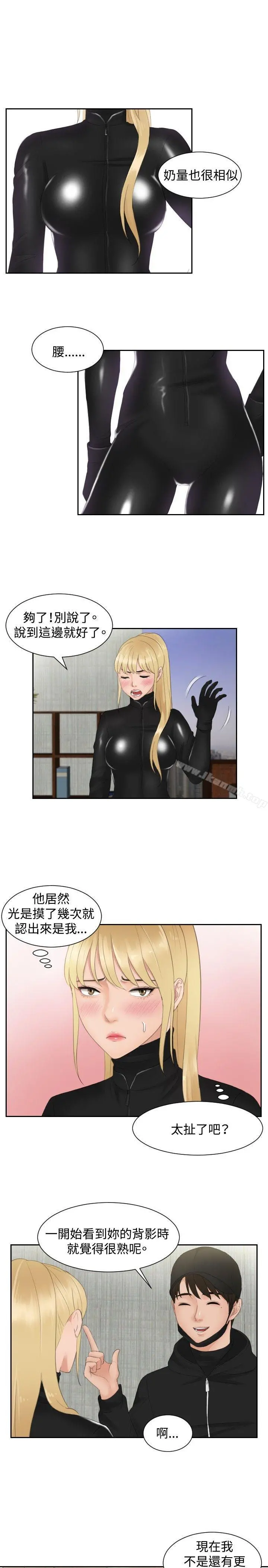 本能解决师 - 第30话 - page 17