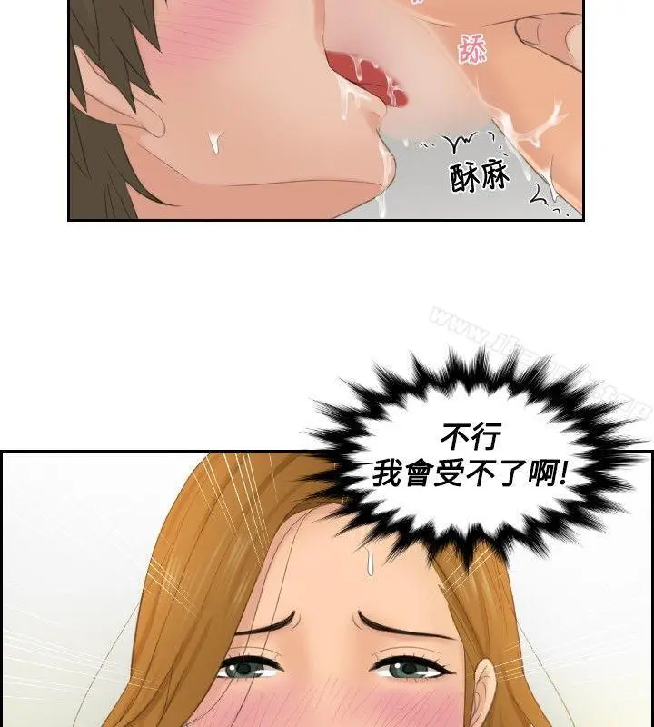 本能解决师 - 第49话 - page 10