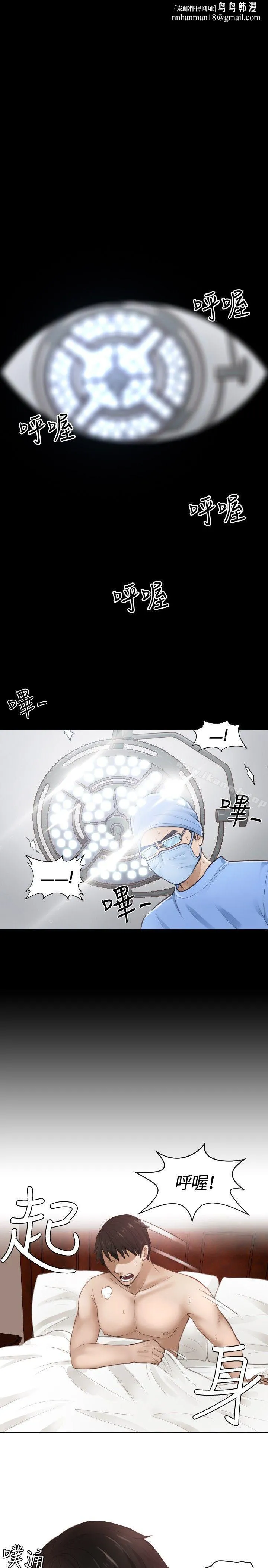 本能解决师 - 第1话 - page 1