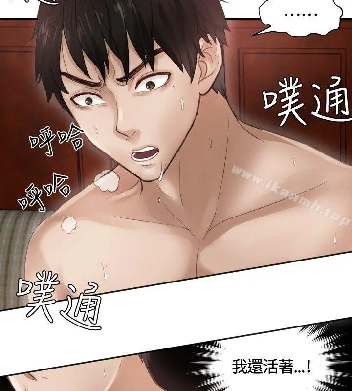 本能解决师 - 第1话 - page 2